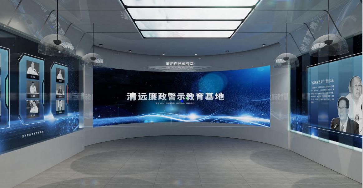 反腐倡廉